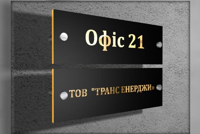 виды офисных вывесок